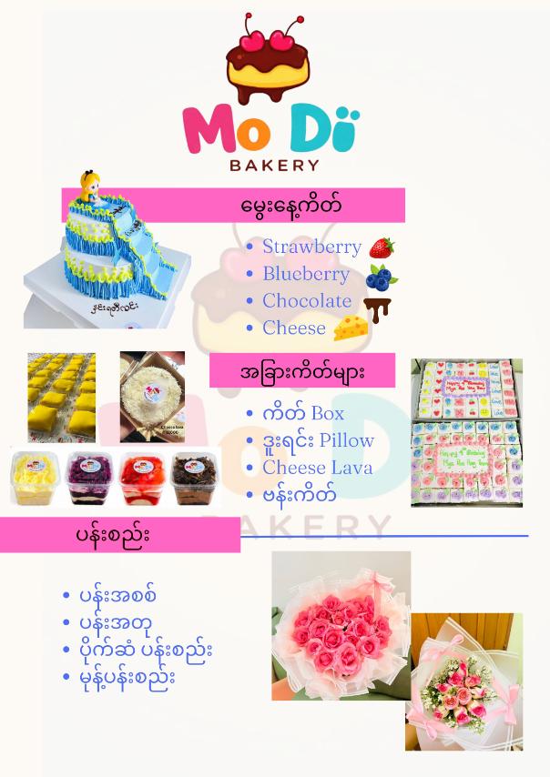 Mo Di Bakery Menu