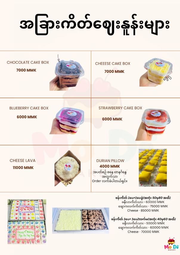 Cake Menu